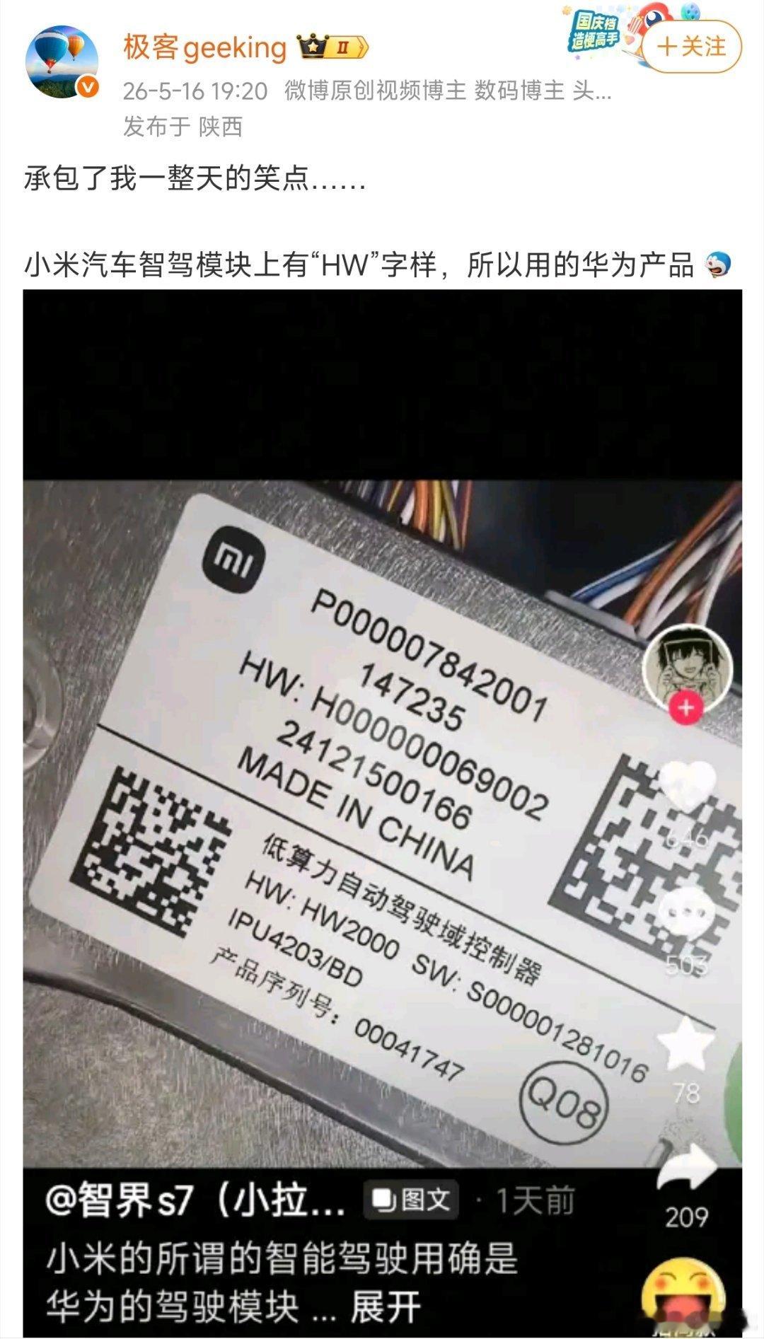 牛逼！但不是HW就代表华为，HW（Hardware）这里指硬件或硬件版本，SW（