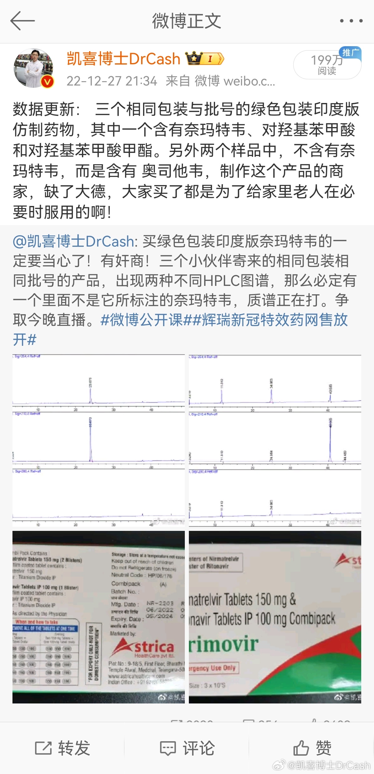 去年今日，凯喜博士团队 全网第一个发布印度绿盒子版本的辉瑞新冠药物的仿制药有问题
