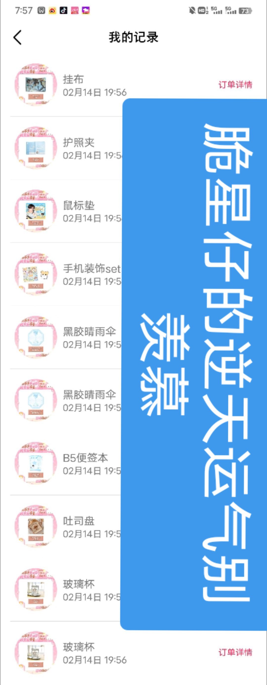 第11抽还是挂布我真的很舒服呀 