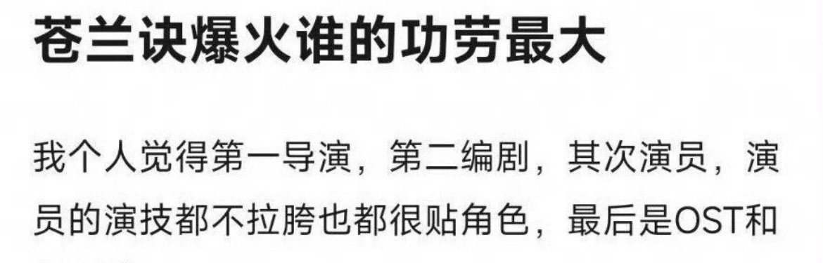 毫无疑问是王鹤棣吧他是这部剧破圈的关键人物没有什么可质疑的地方 ​​​