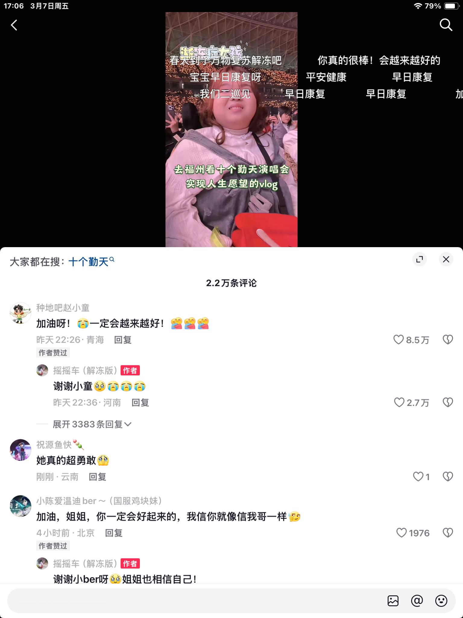 赵一博妈妈为渐冻症禾伙人送祝福没有追星女看了这个能不哭[泪]赵一博妈妈和龙梅子还