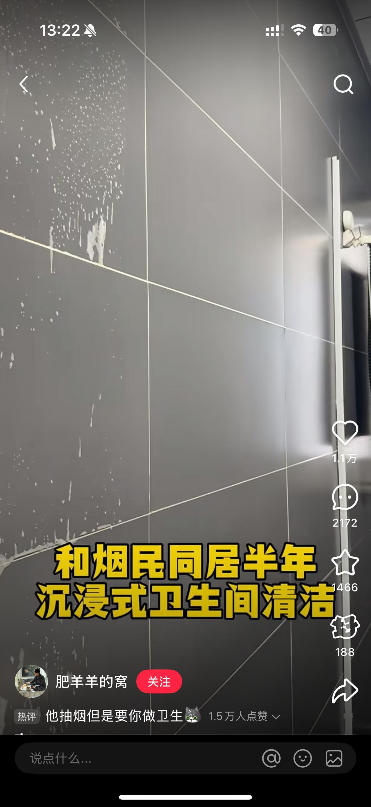 沉浸式看了五分钟做家务，开头说什么和烟民住半年卫生间清洁，还以为是同居或者离婚。