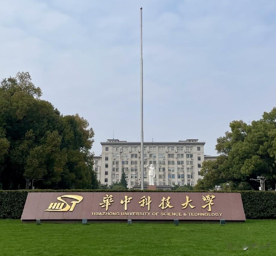 湖北的学子们，考上这个大学是什么水平？