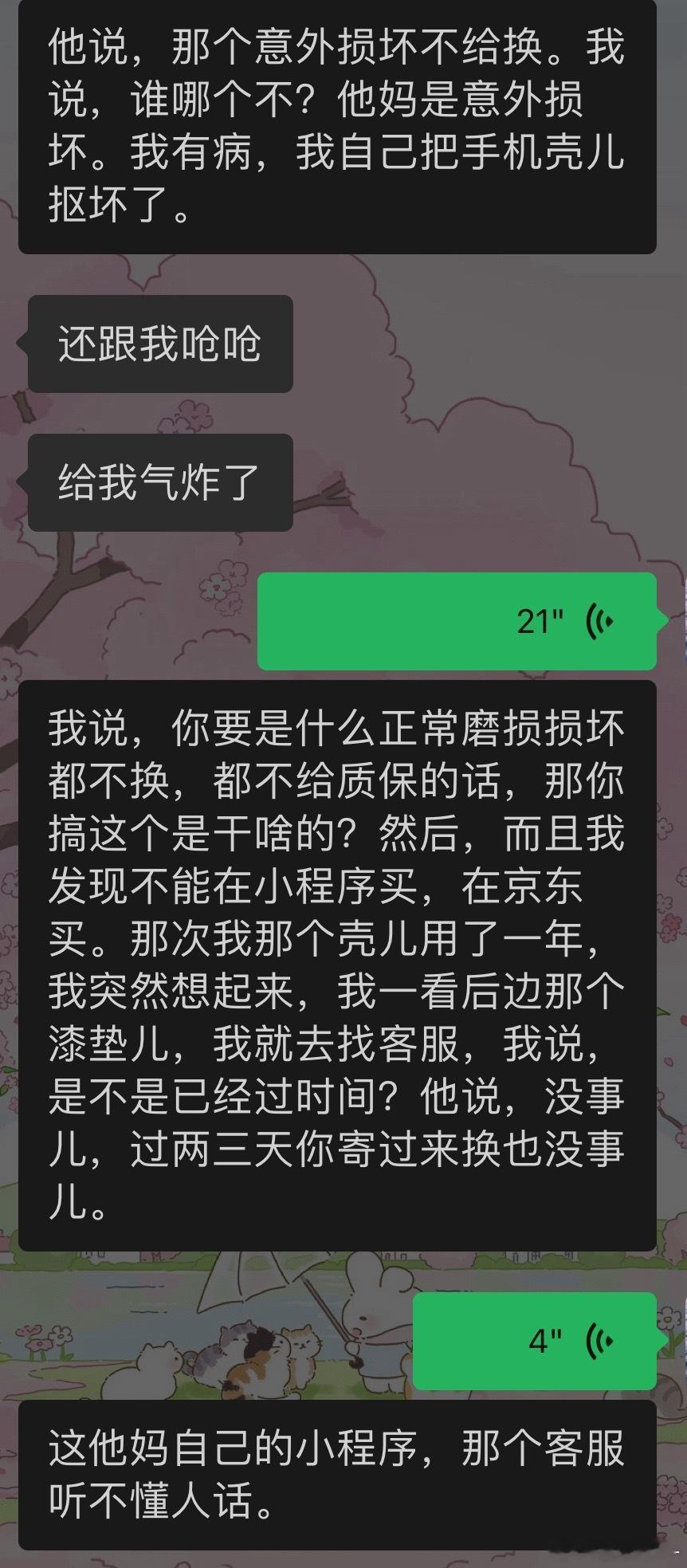 一些莫名其妙的 征服欲……[便便] ​​​
