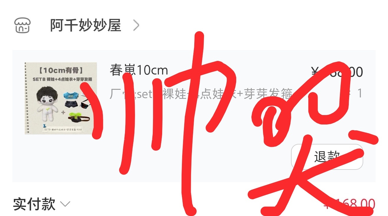 易烊千玺四字 易烊千玺 yyqx 四字弟弟 宝贝回家