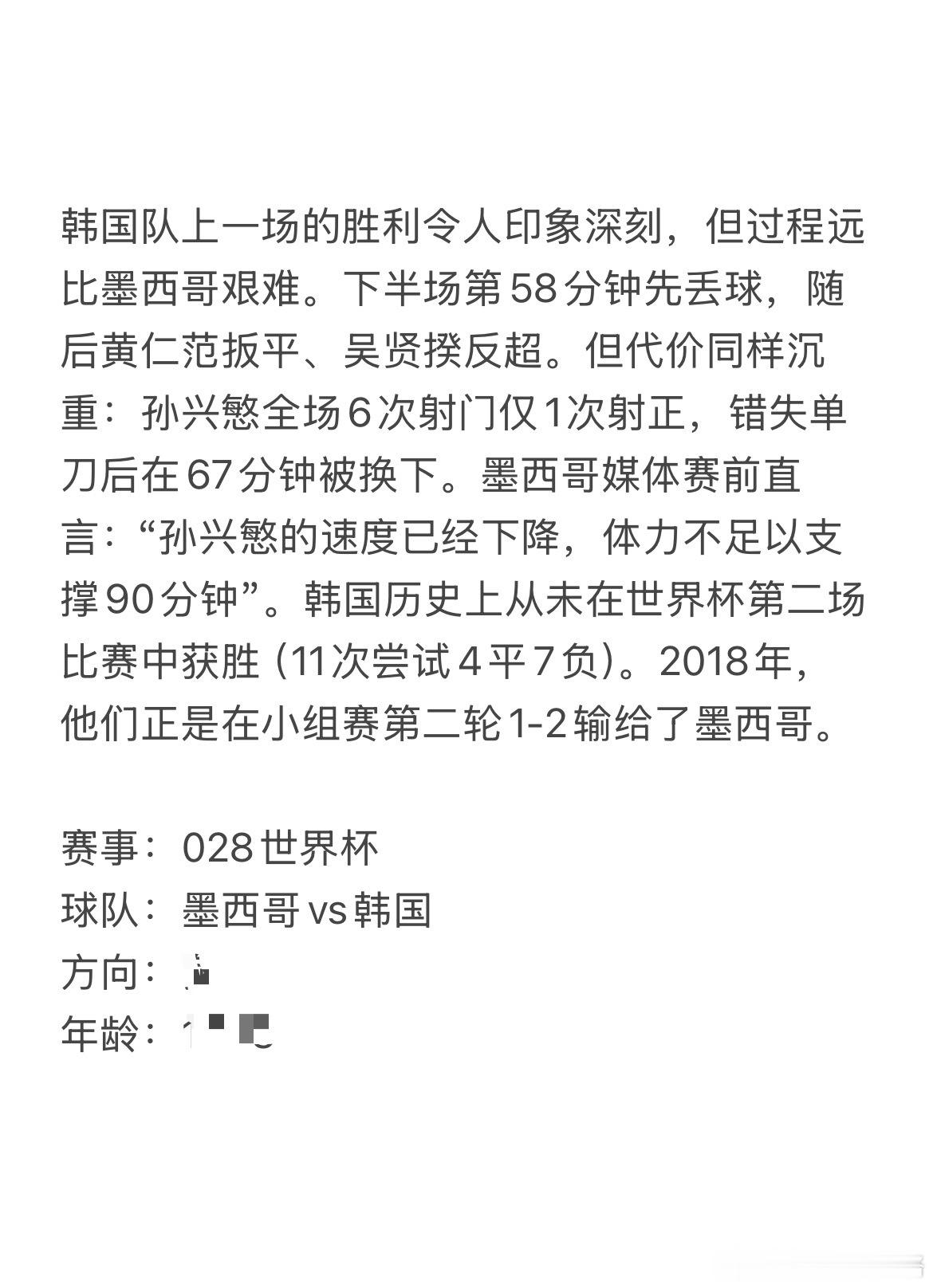 今日6.18虎哥看球⚽今日深度思路更新，家里继续🔒定方向👉🏻世界杯主任研究