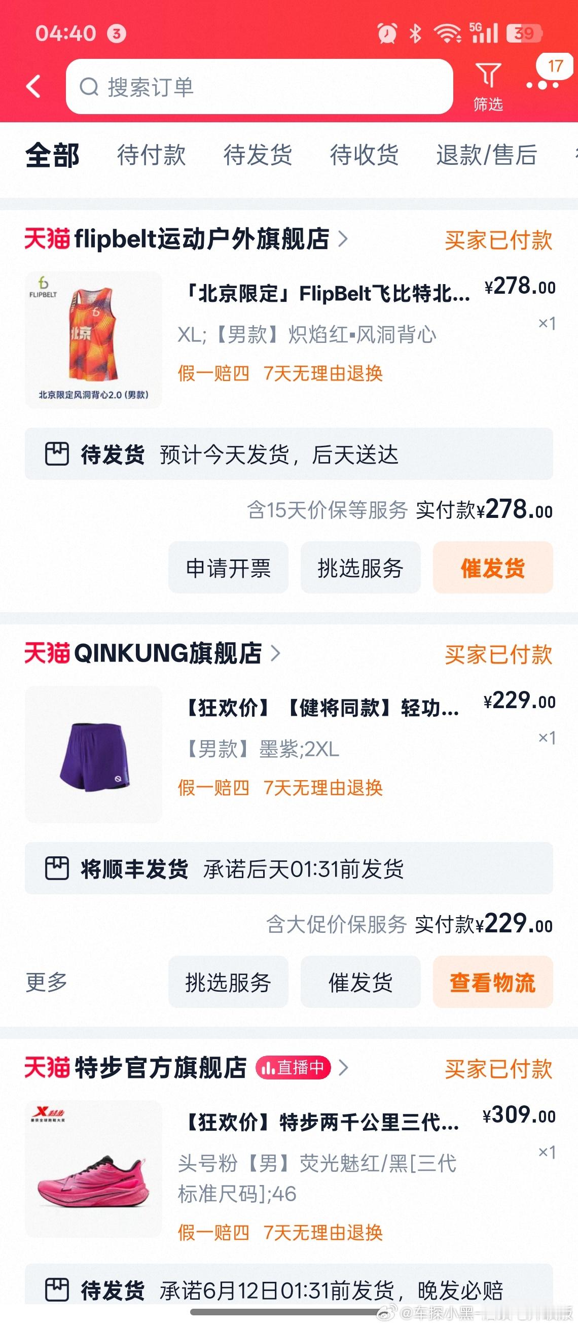 从这一刻开始，没有退路……我所有坚持下来的运动项目，都是从买装备开始，可能是岁数