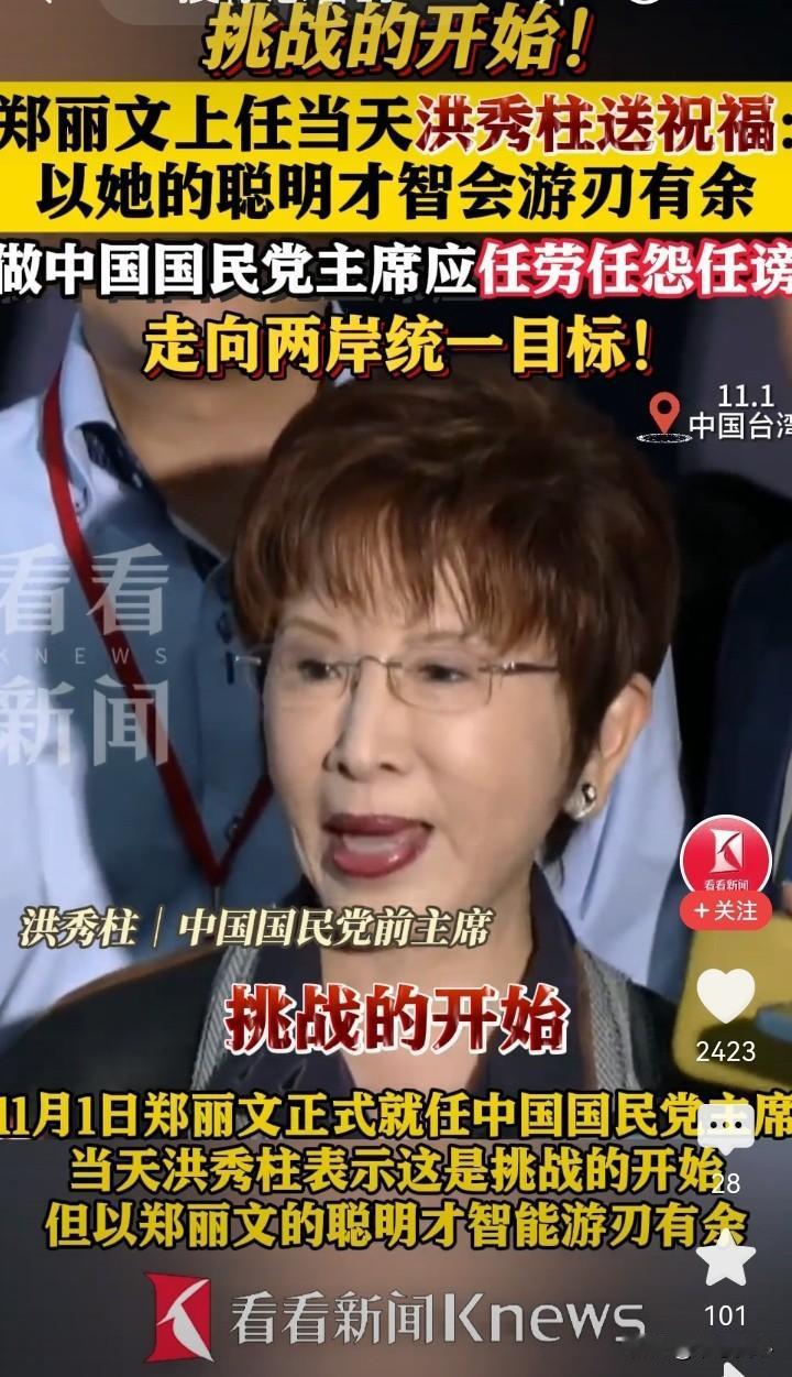 两岸关系“不要那么复杂，未来谋求统一！”

这才是真正看清历史走势，洞察未来趋势