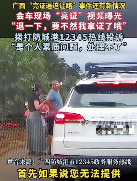 广西的“亮证姐”这次可是栽倒在自己的手上了，仗着自己的职位，妄图想用权力来胁迫老