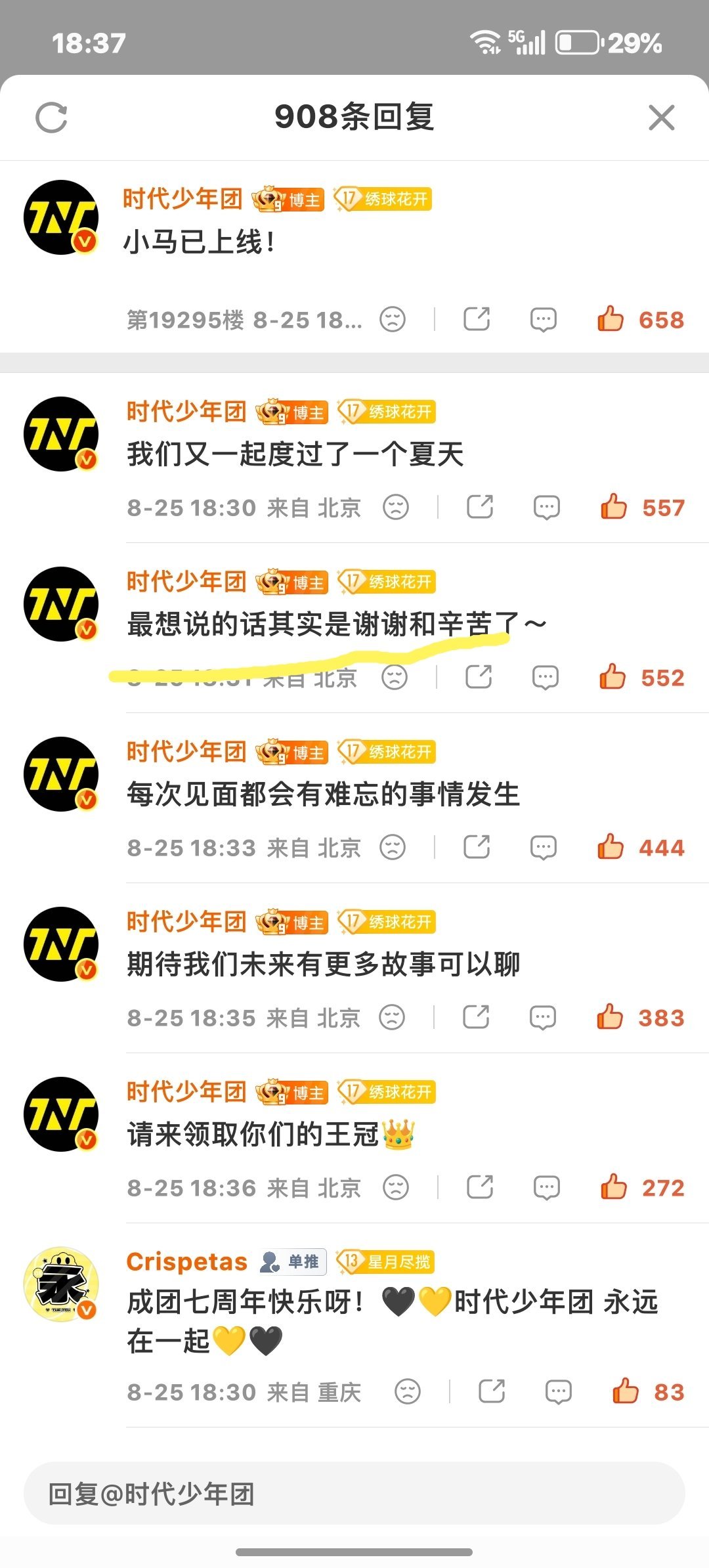你说他们是不是看到我们维权了🥹…… ​​​