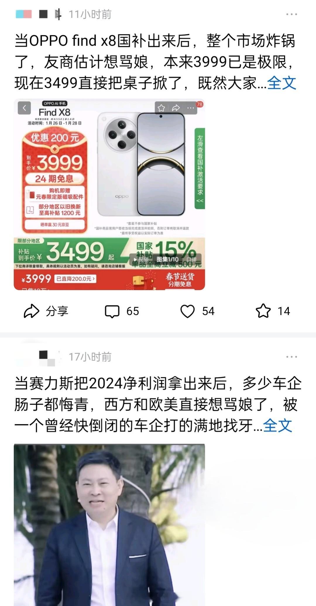 数码圈有一种骂娘体，不管他写谁家，反正友商就想骂娘，还有真TM、太TM开头的格式