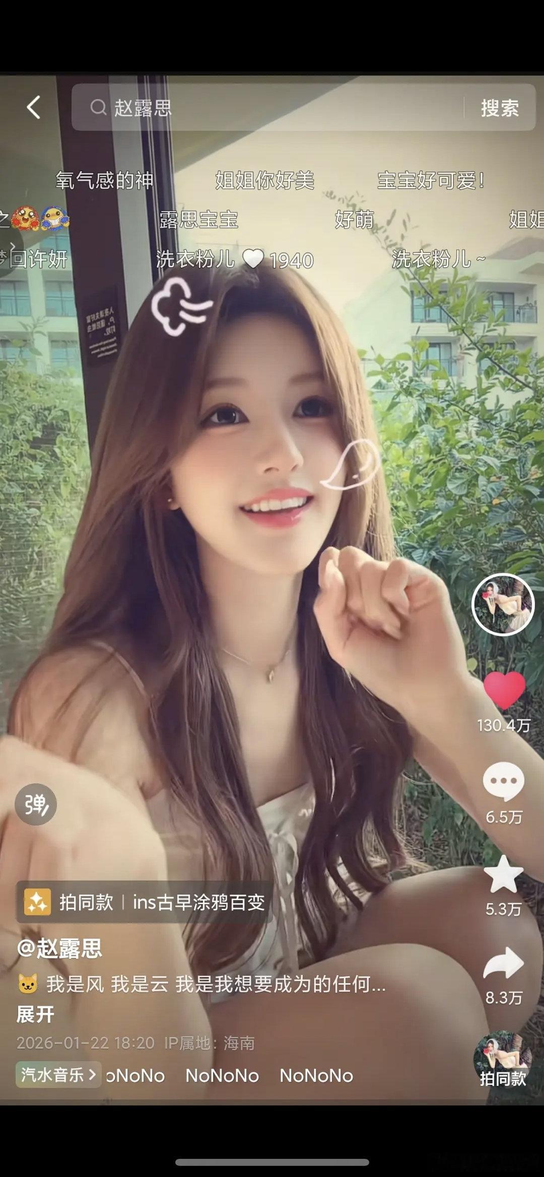 赵露思是不是被限流了，最新视频这么有网感才100w？放以前一小时就破百万了 