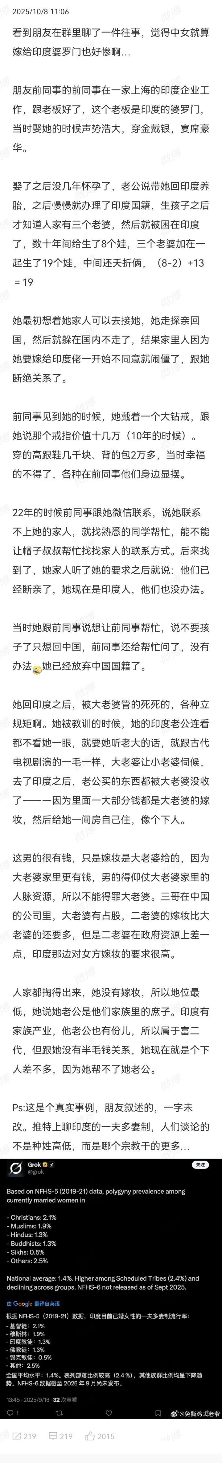 记录者[超话] K签证后，阿三“青年俊才”会大量涌入中国，甚至申请永居。中国女人