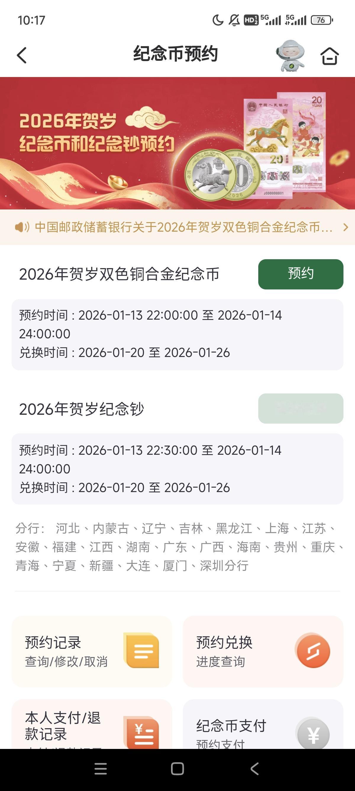 马币真难抢啊！！！
输信息都输了两分钟！
手速太慢了！
一开始根本进不去
后来进