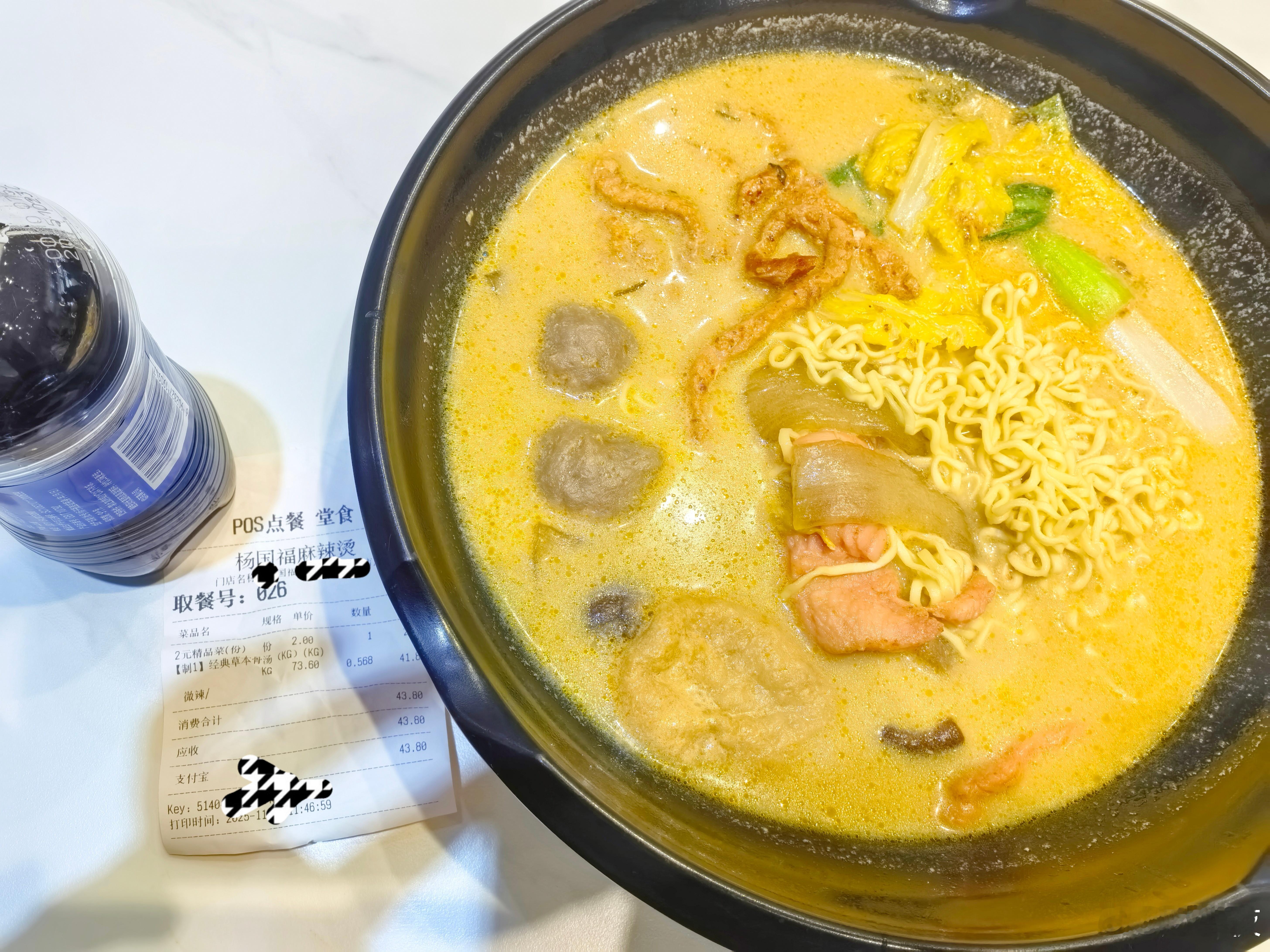 很久不吃麻辣烫了，来碗热乎的。今天拿的不多。现在麻辣烫还送饮料了