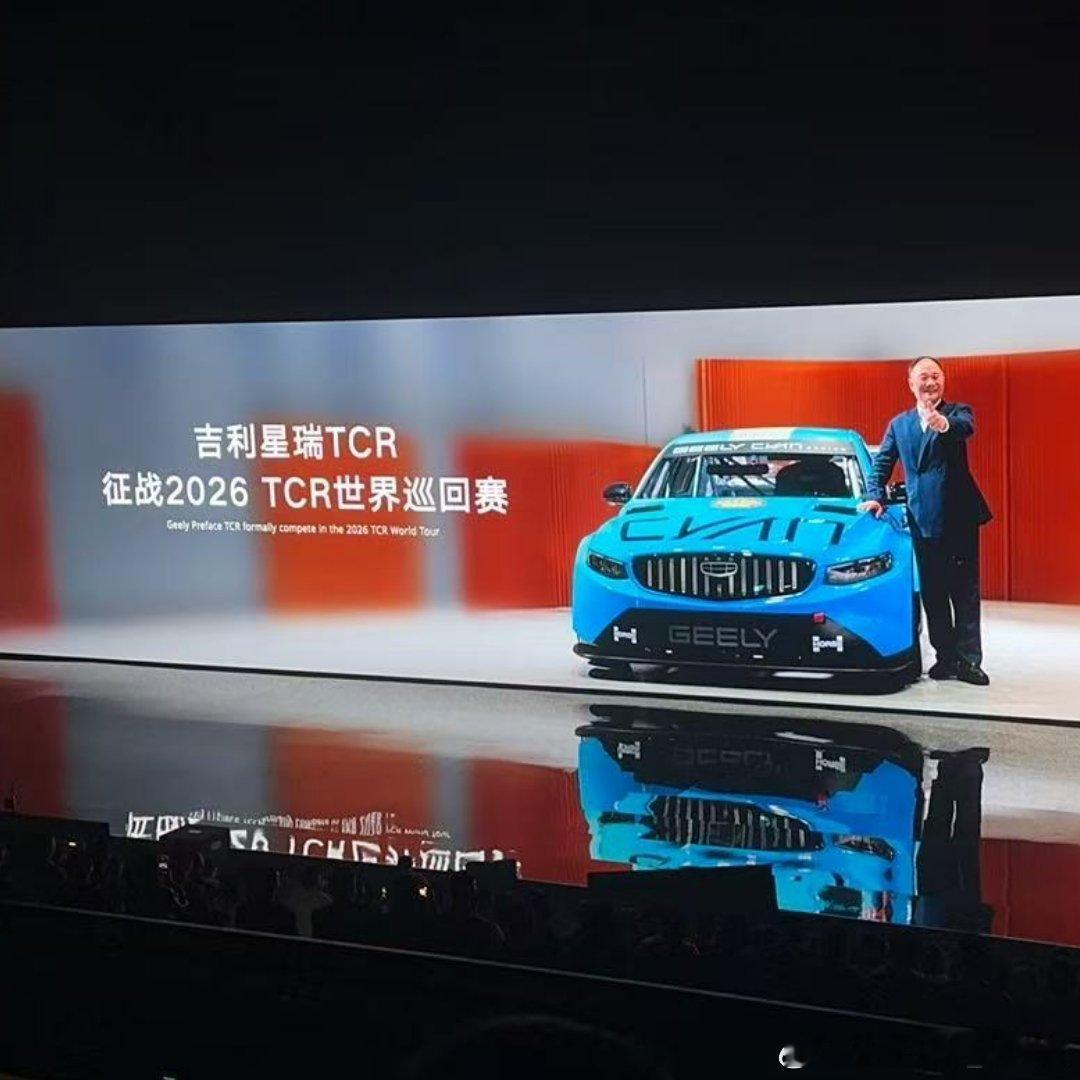 CYAN车队2026年换星瑞TCR赛车跑TCR世界巡回了！那领克新的那台03 T