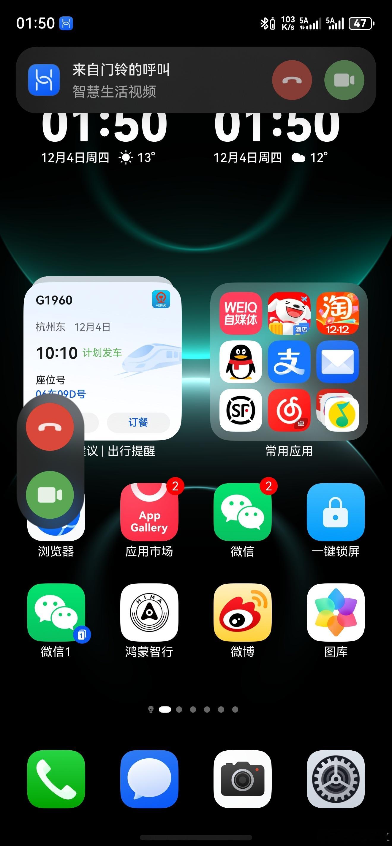 鸿蒙6那个智感姿势接听电话不仅仅针对电话微信、门铃来电都能触发 