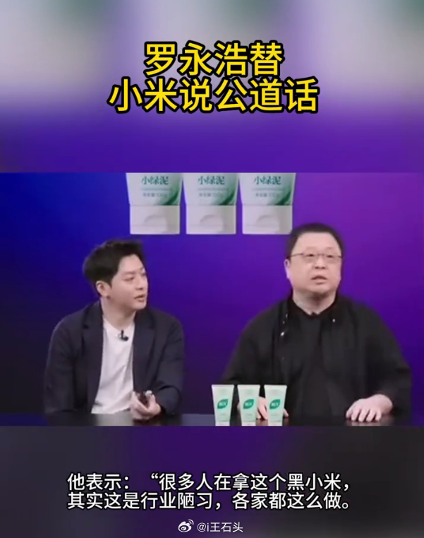 罗永浩说小字是行业普遍陋习 罗永浩在直播间又开启了大实话模式，聊到产品宣传里那些