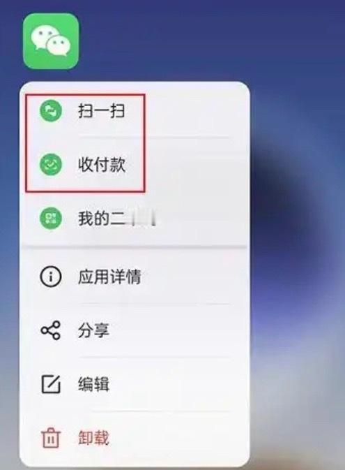 原来微信长按2秒钟这么好用 刚知道在桌面长按微信就可以直接付款，避免每次找钱包都