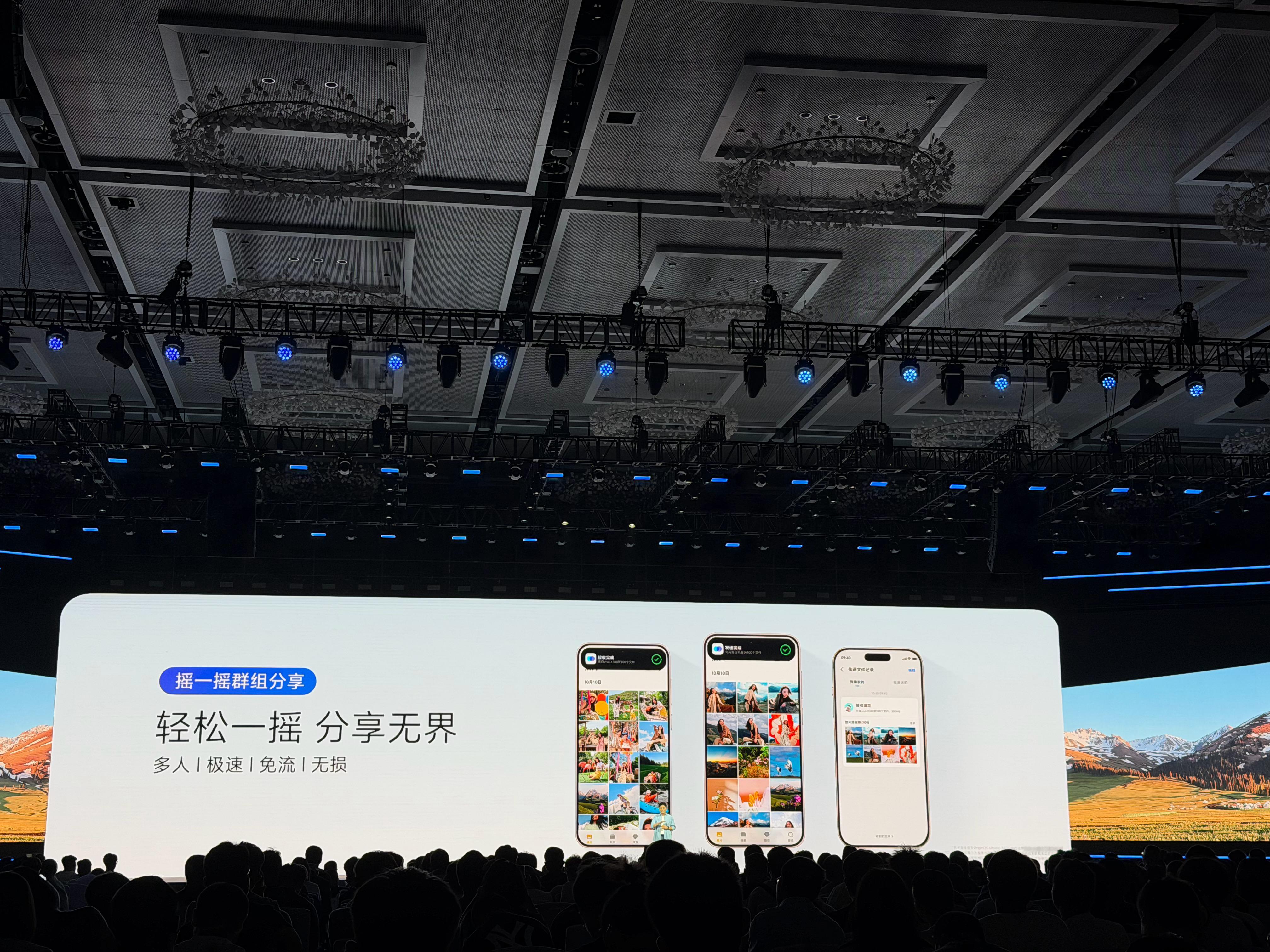 vivo全新系统OriginOS6聚会旅游再也不用挨个传了！一摇建群，原子岛一拖