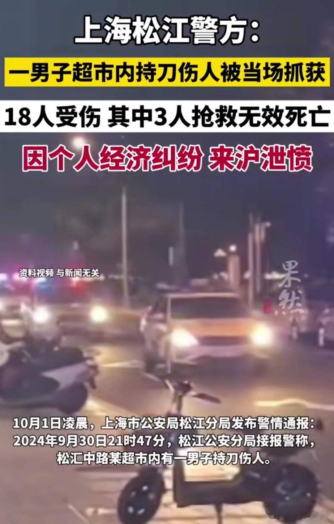 #网红女骑士石膏车祸身亡父亲发声# 女骑网红死，每次都能上热搜，上海3死18伤！