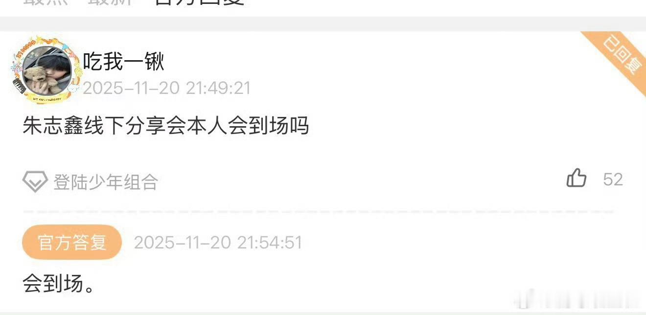 朱志鑫本人都到场了，还不是见面会，时代峰峻玩文字游戏呢 .