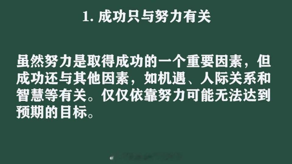 工作中有哪些错误认知？ 