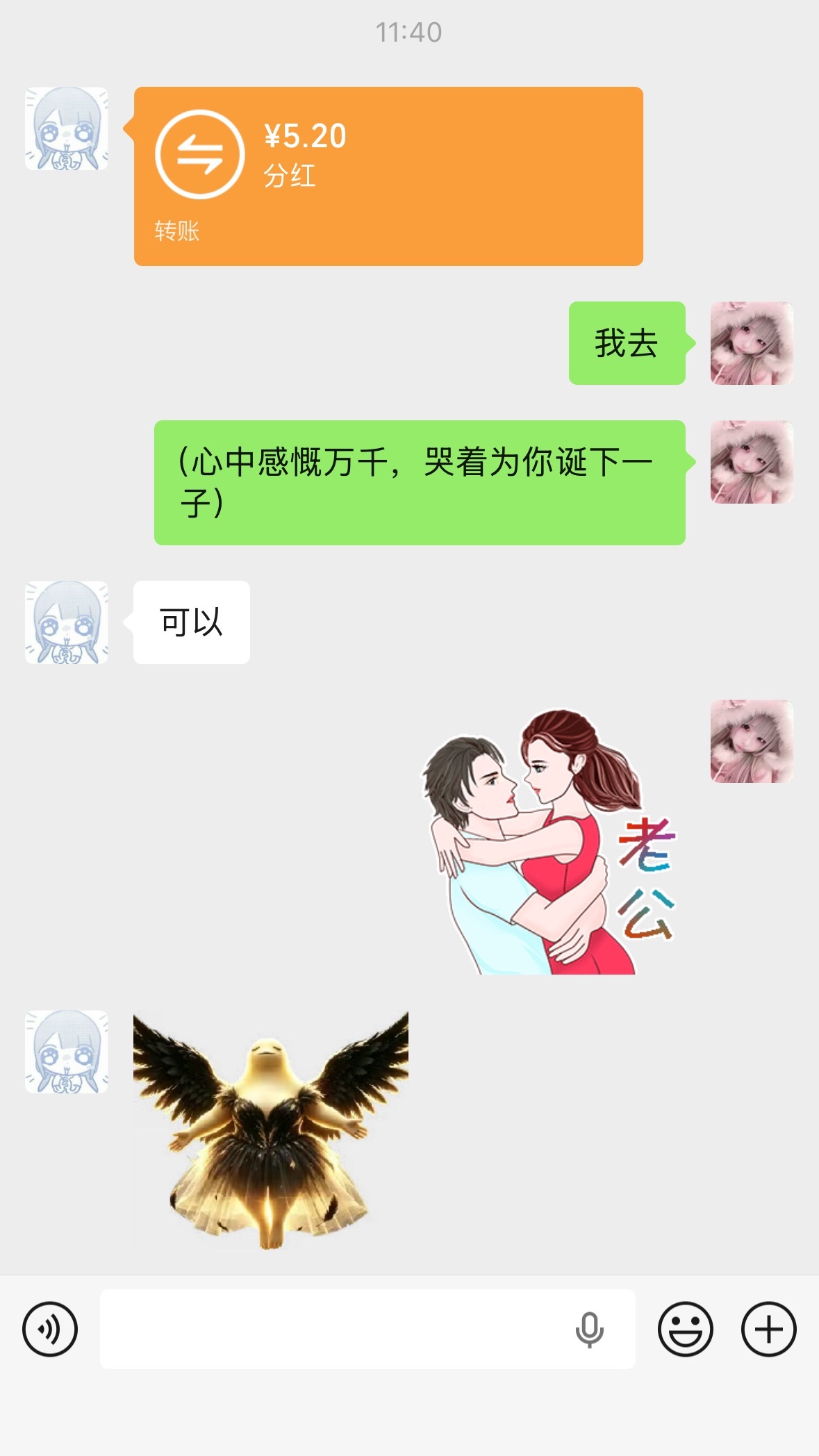 我现在恋爱了知道吗 我要专心陪老公 我不会再经常更新社交软件了 你们已经失去我了