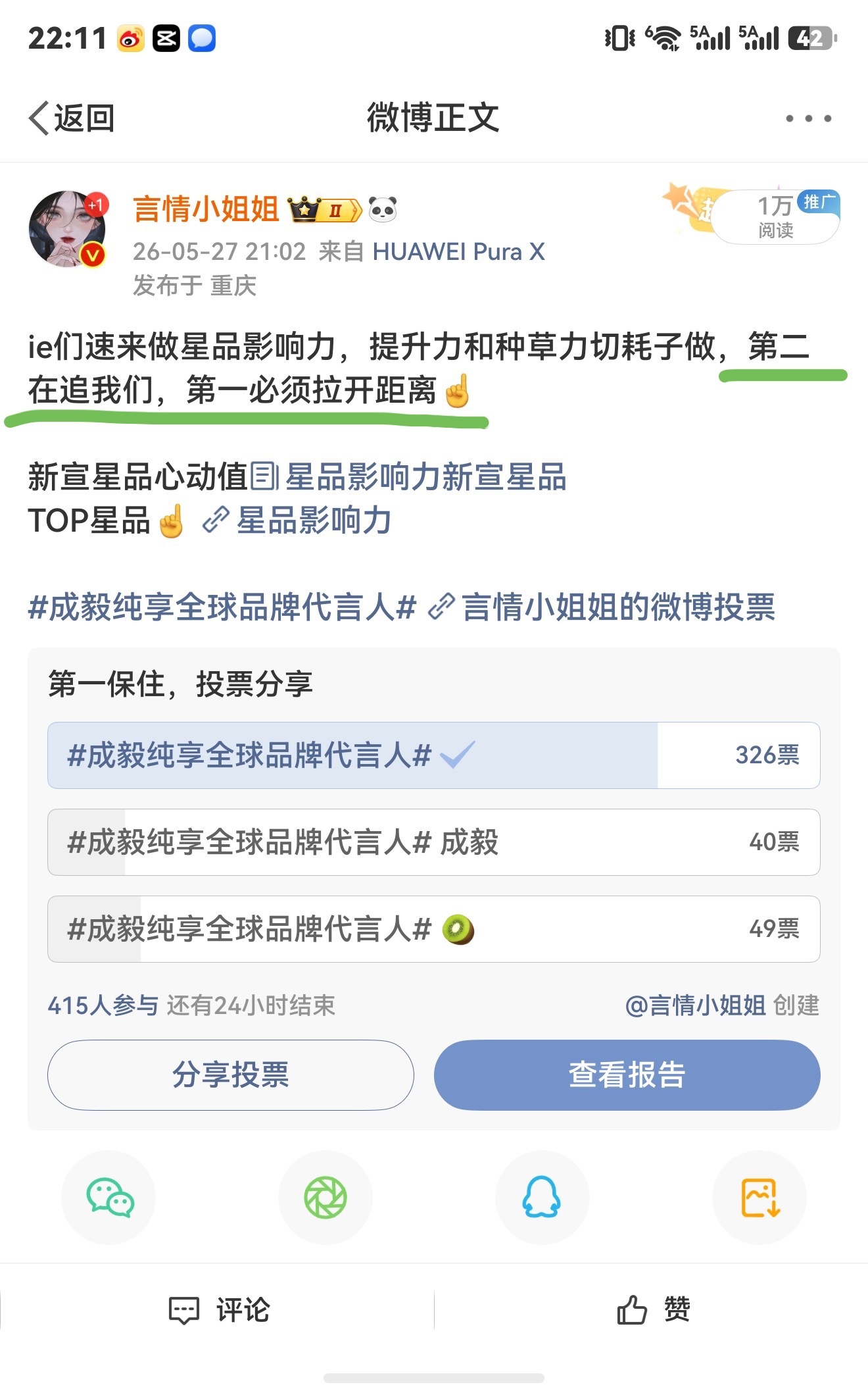 不好意思，请不要一直深柜超顶！也不要深柜超顶的粉丝！已经是云泥之别了数据博都不放