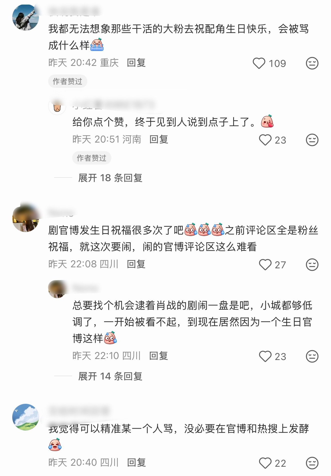 笑发财了 原来今天又battle起来了 去剧官博底下互吗了 