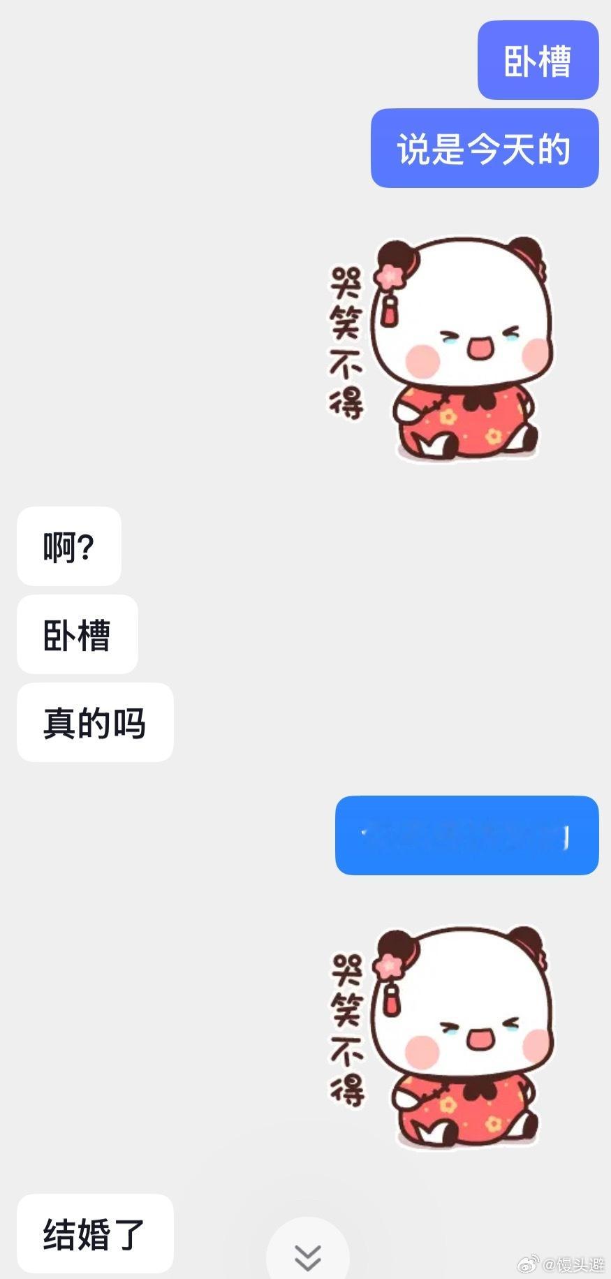 偶好开心呀
