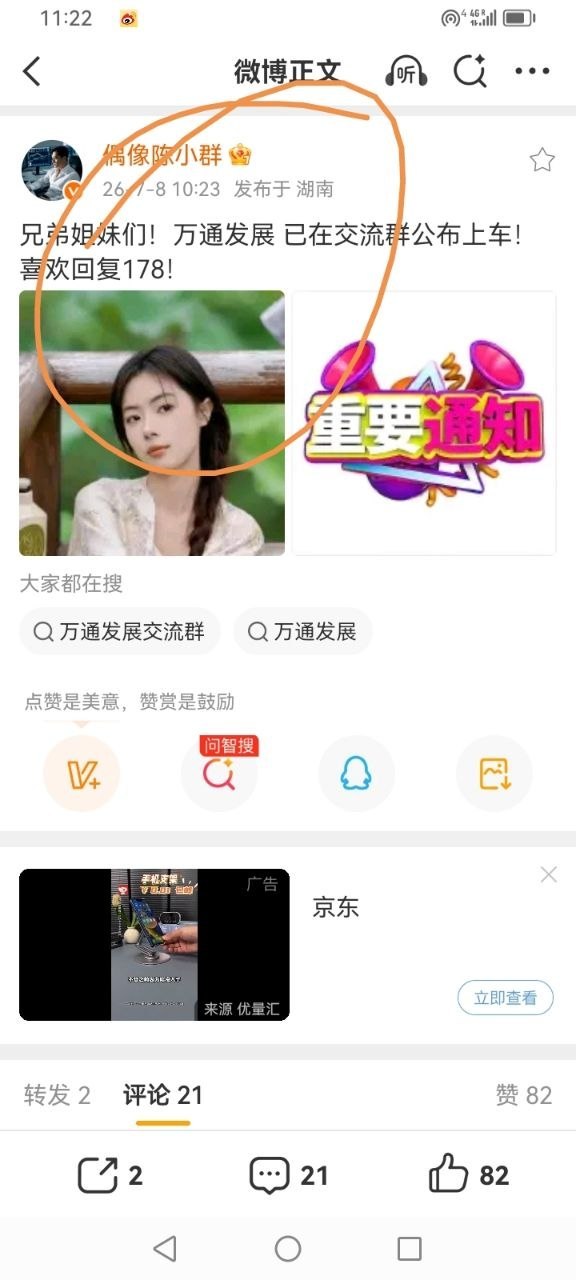7月8日A股全部涨停股票分析，明日连板概率最高TOP10预测1.恒尚节能（603