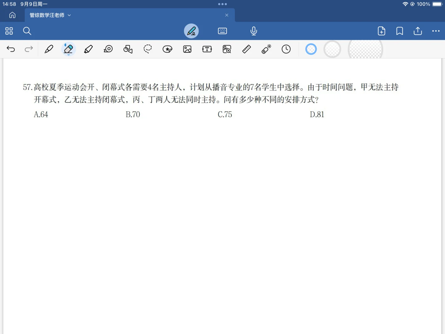 看错题，才发现很简单