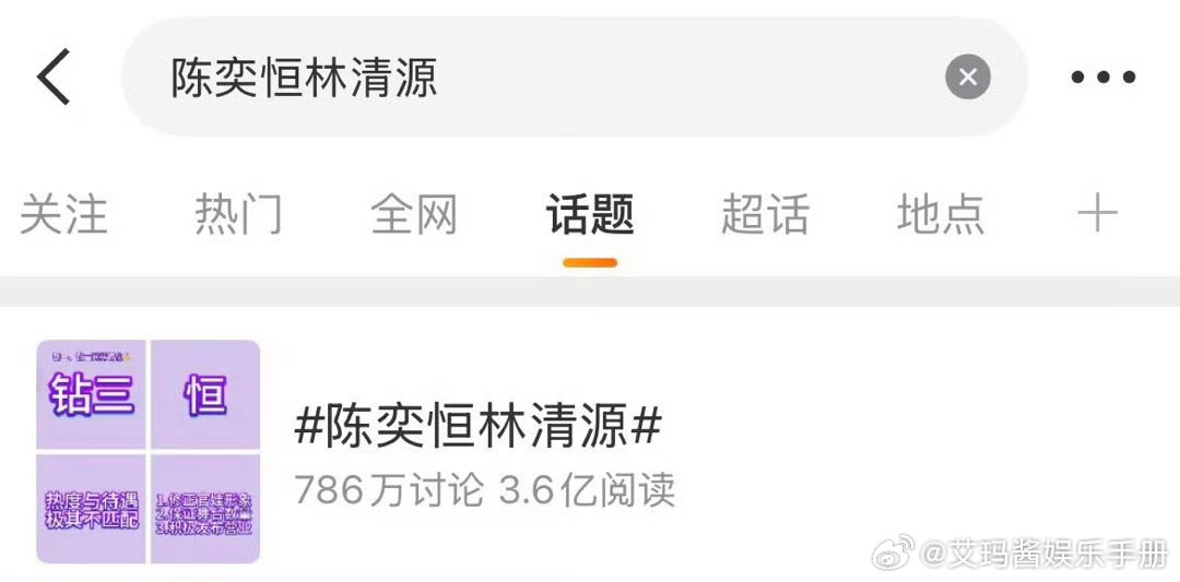 《我们的少年时代2》陈奕恒林清源微博讨论量和阅读量四代第一，抖浏览量破亿，什么水