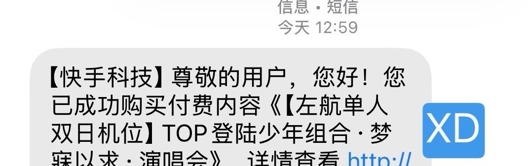 线上演唱会我来了
