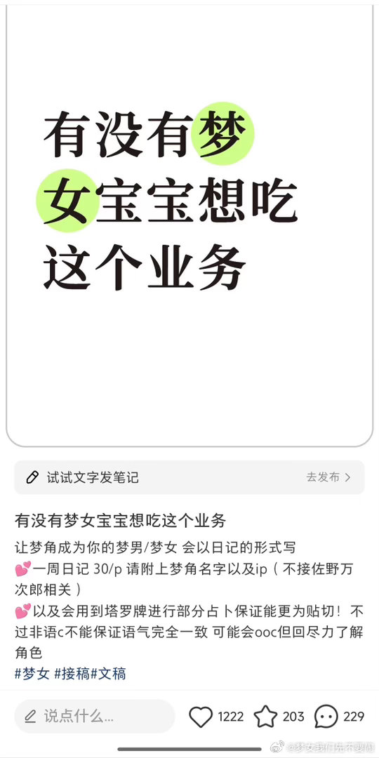 ？让你们找到新赛道了 