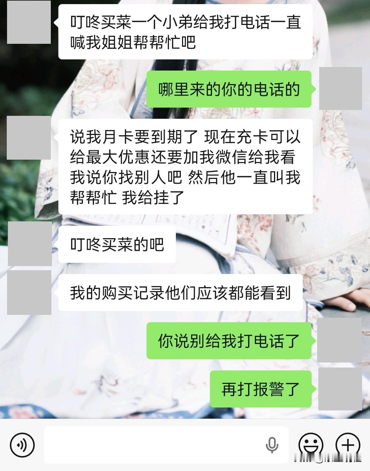 叮咚买菜确实存在这个情况！其他体验都还可以，哎。。。我也被打过很多次，小哥送上门