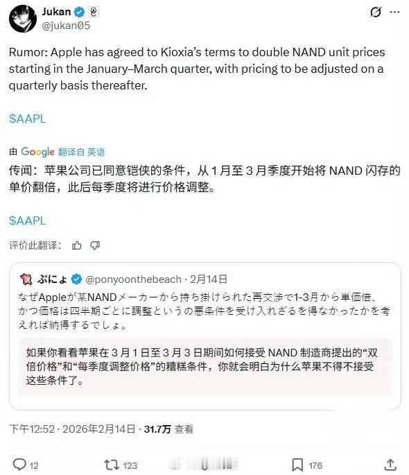 如果连苹果都锁不住，这供应链的价格，2026持续发布的新机，价格要涨价更大，要想