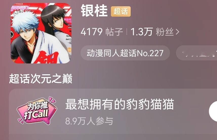 4995虽然人少但是有票的可以去超话下面点点安利 