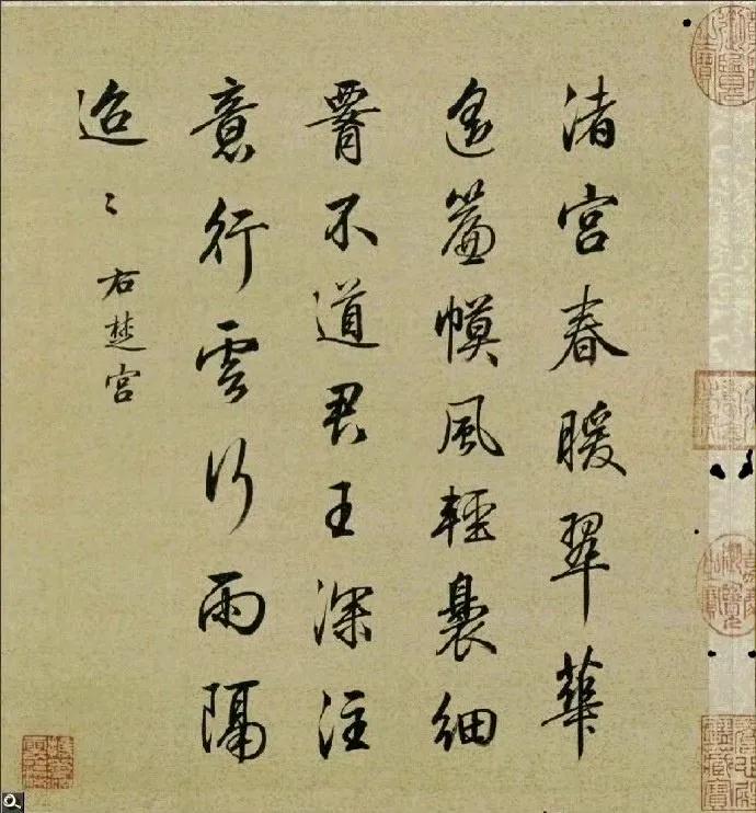 【梁诗正 行楷欣赏 】