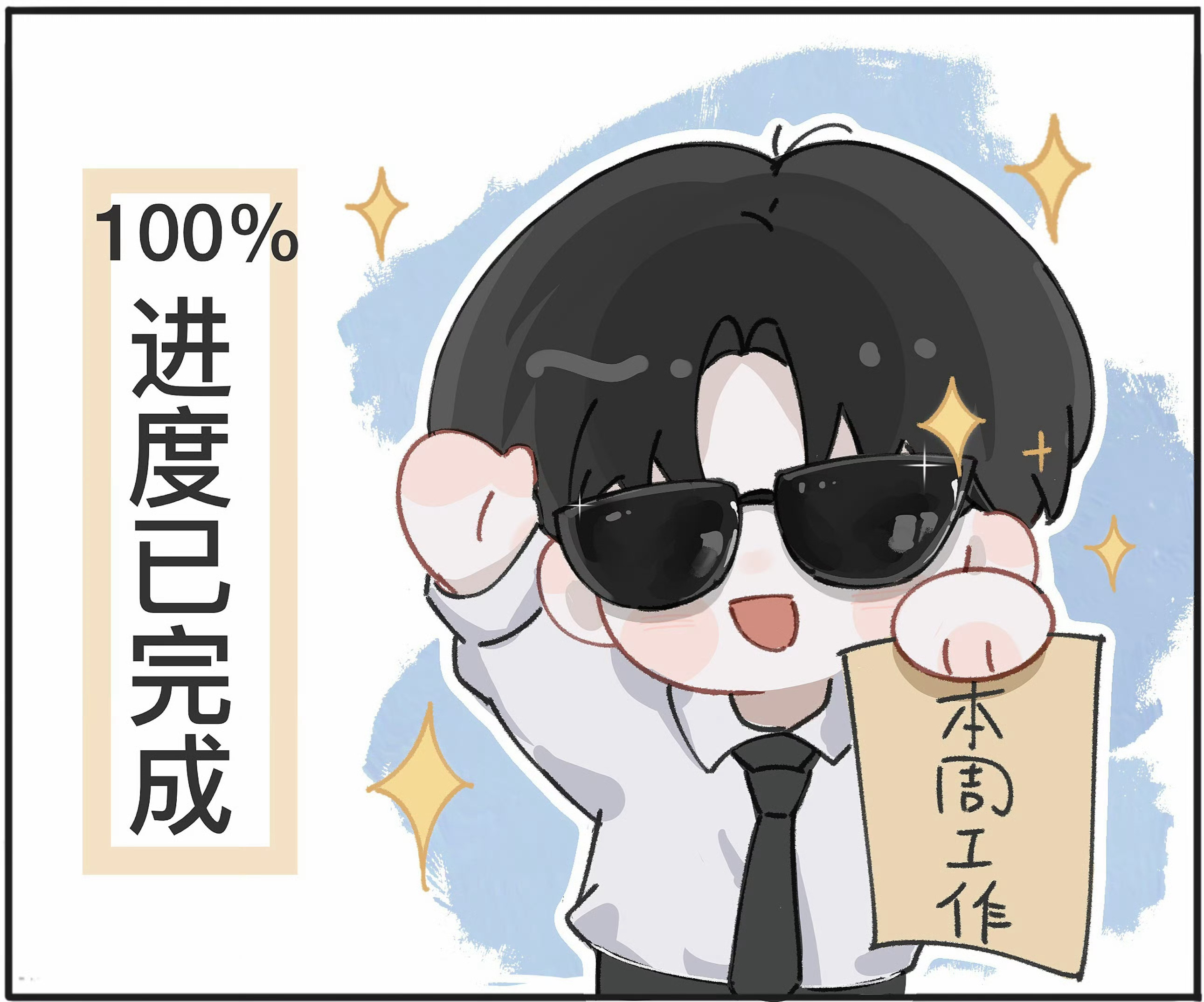 本周我完成了连续7天铁粉打卡，与的铁粉值额外增加1分！成毅