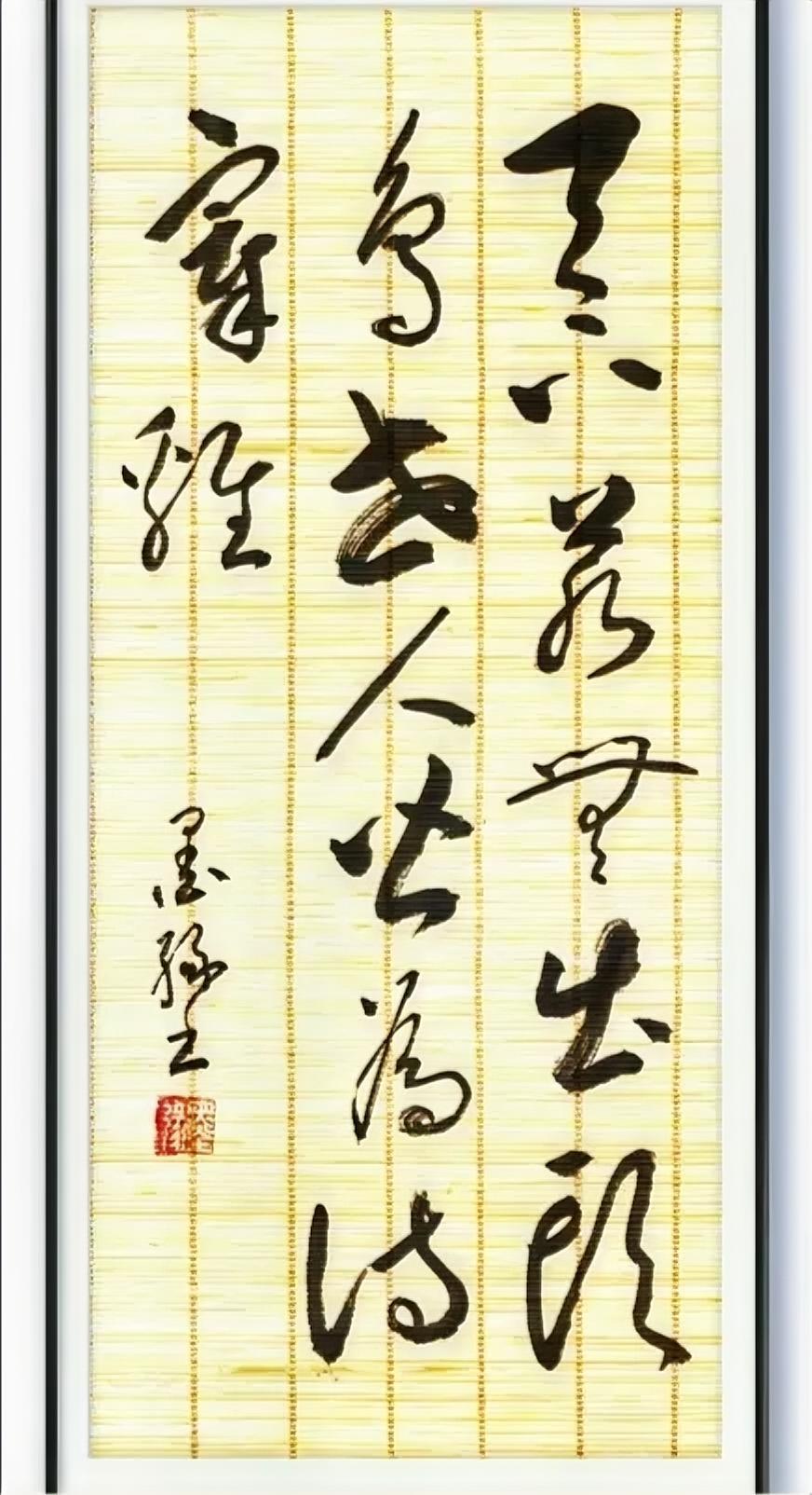 天下若无出头鸟，
世人皆为待宰鸡。