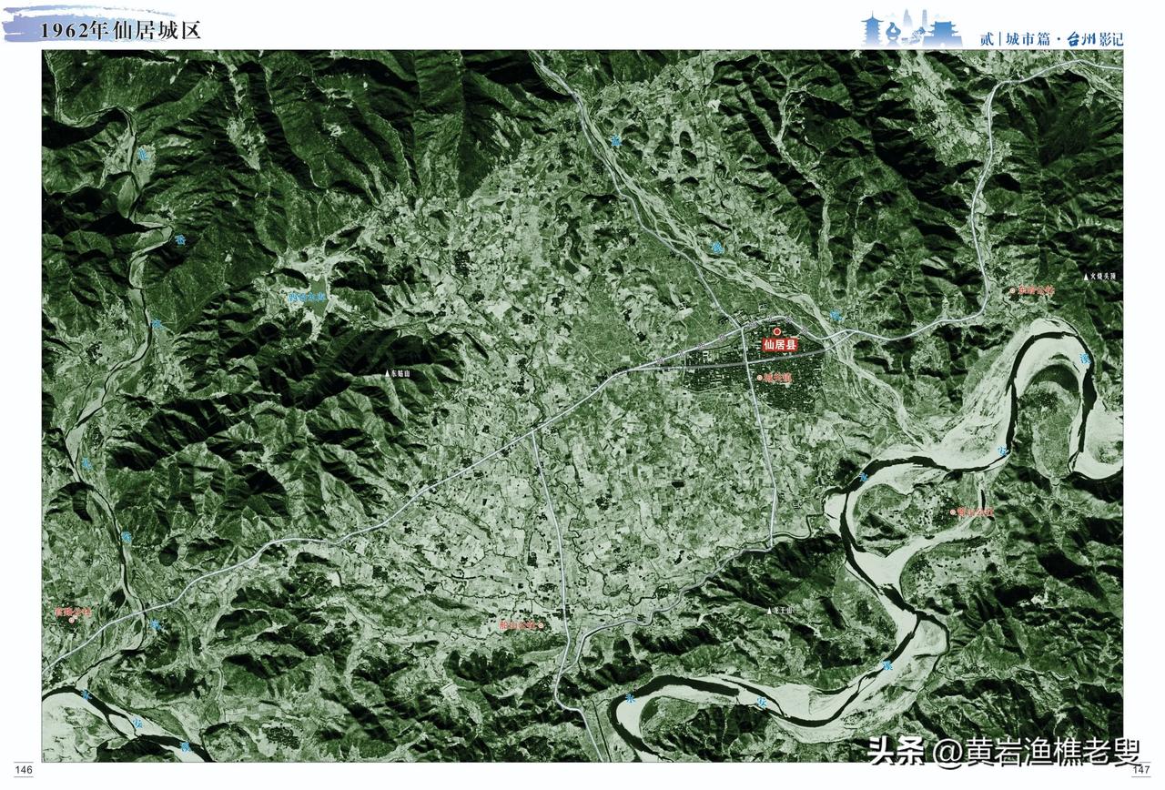 1962年台州仙居县城影像地图，当时的仙居县城在地图上还是很明显的，因为除了县城