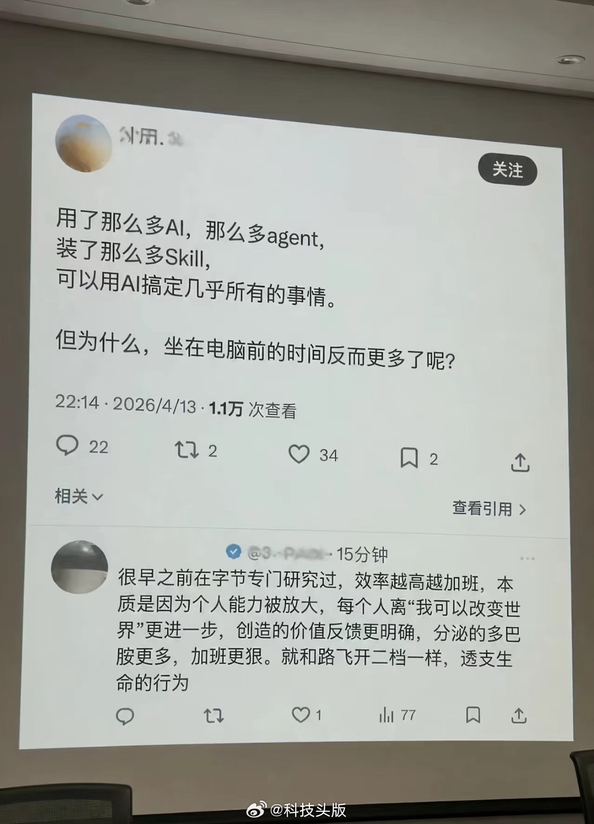 用上AI后的你，更累了吗？ 用上AI后工作时间反而更长了