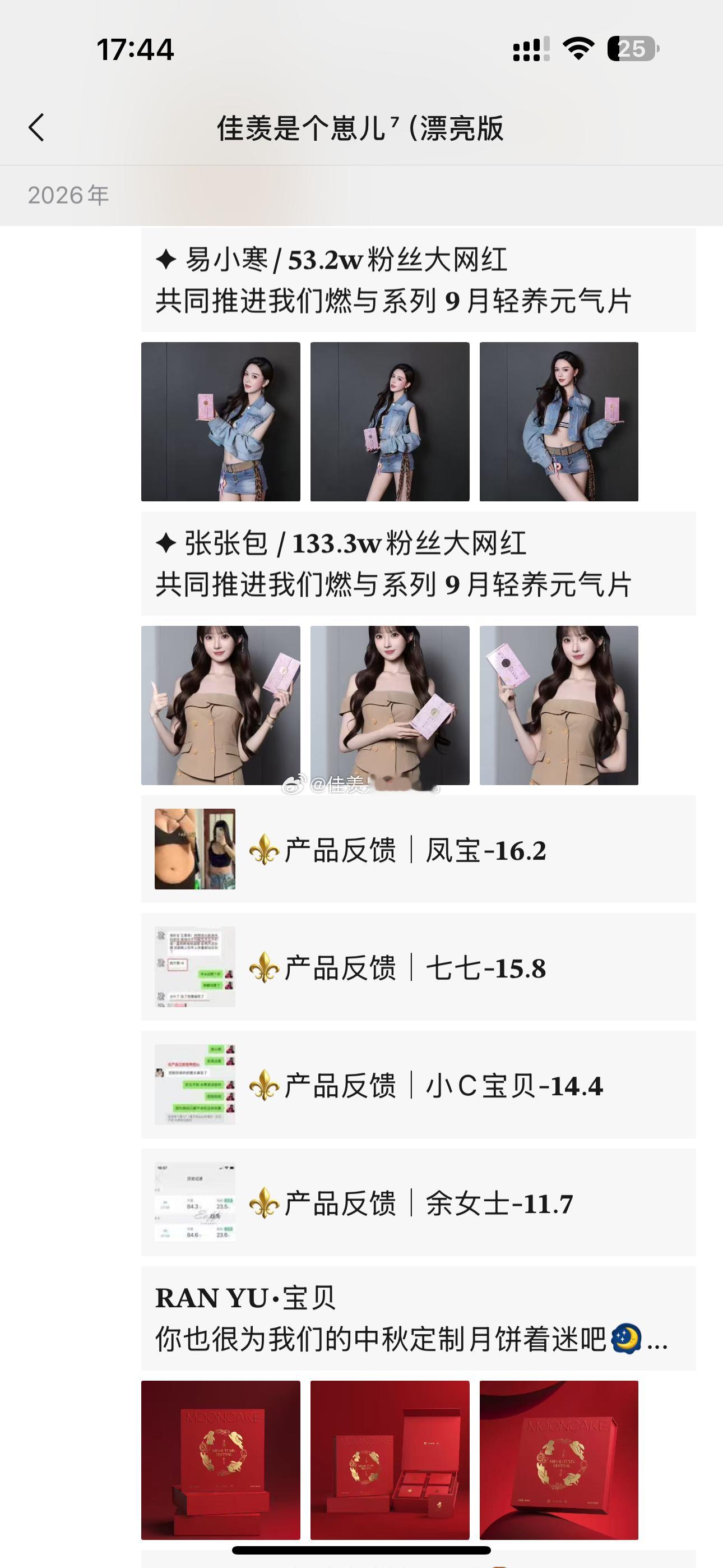 别人写在愿望清单上的目标她早已得到 ​​​