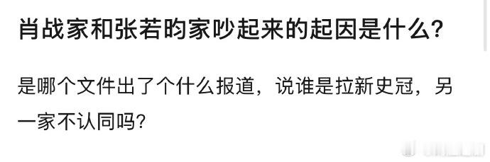 所以肖战《陈情令》和张若昀《庆余年》谁是鹅史冠？ ​​​