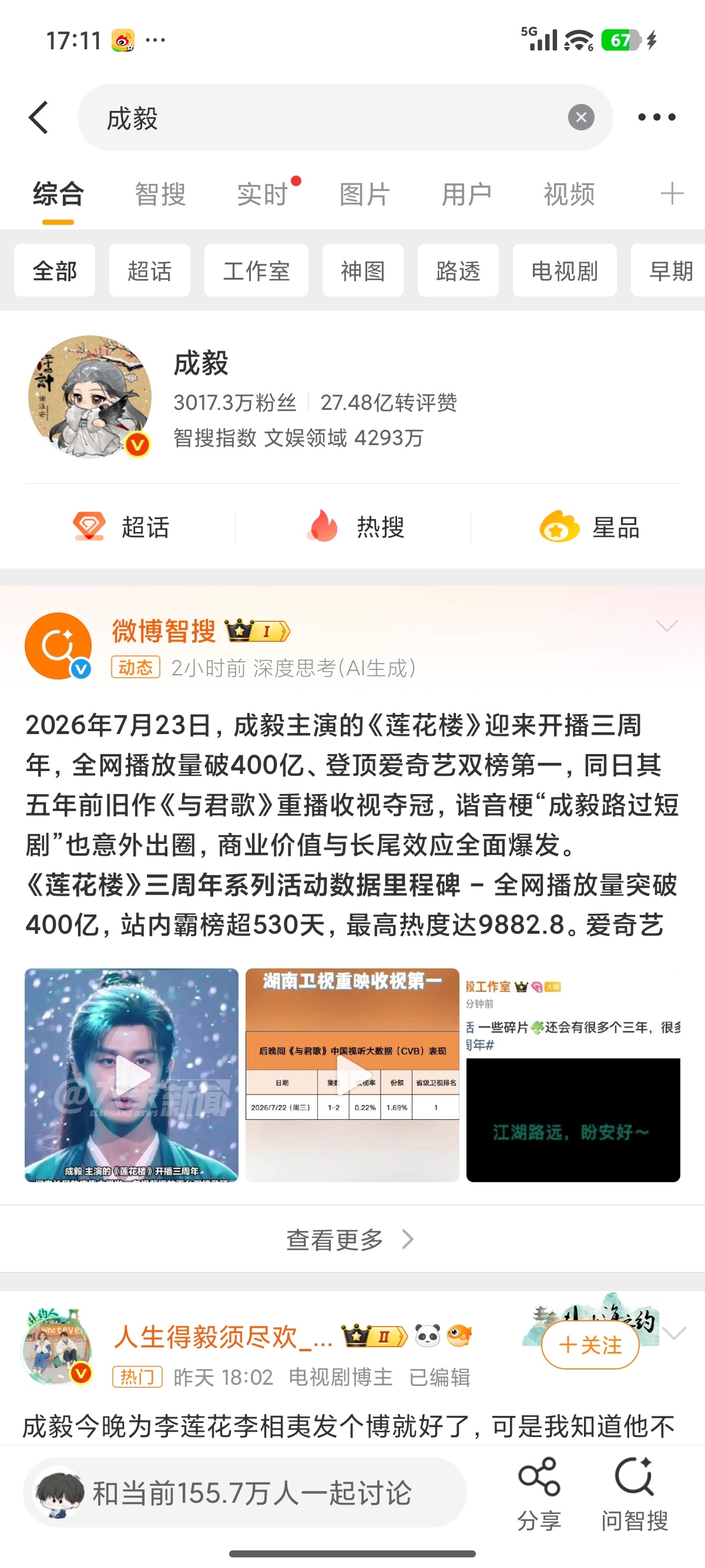 成毅两京十五日cy成毅朱瞻基 成毅，当你说“果果们很可爱”时，上扬的尾音甜过所有