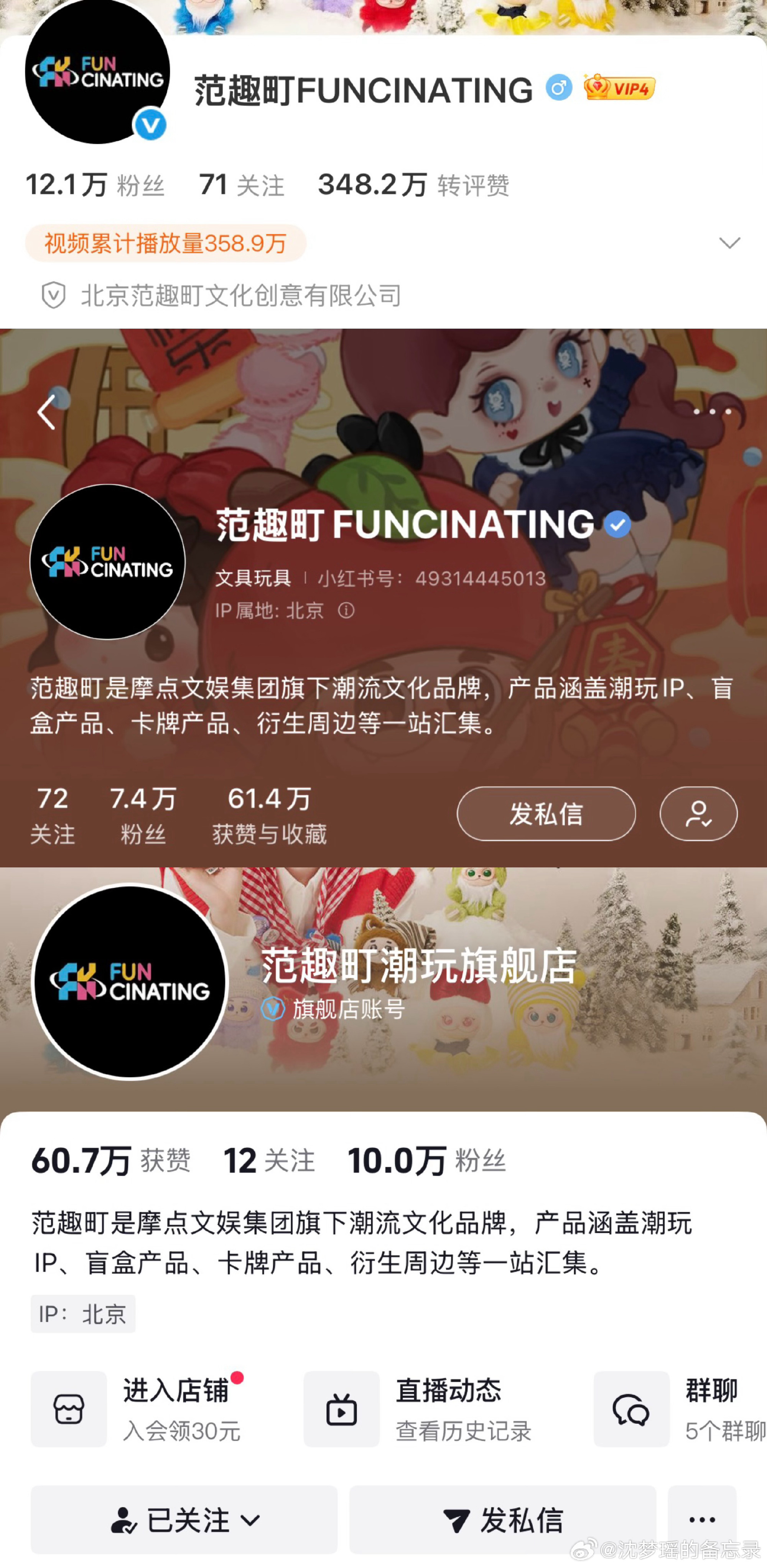沈梦瑶 耶耶新商务，喵宝多多支持呀！只要机会就抓住，这七月真是越来越有盼头呀！！