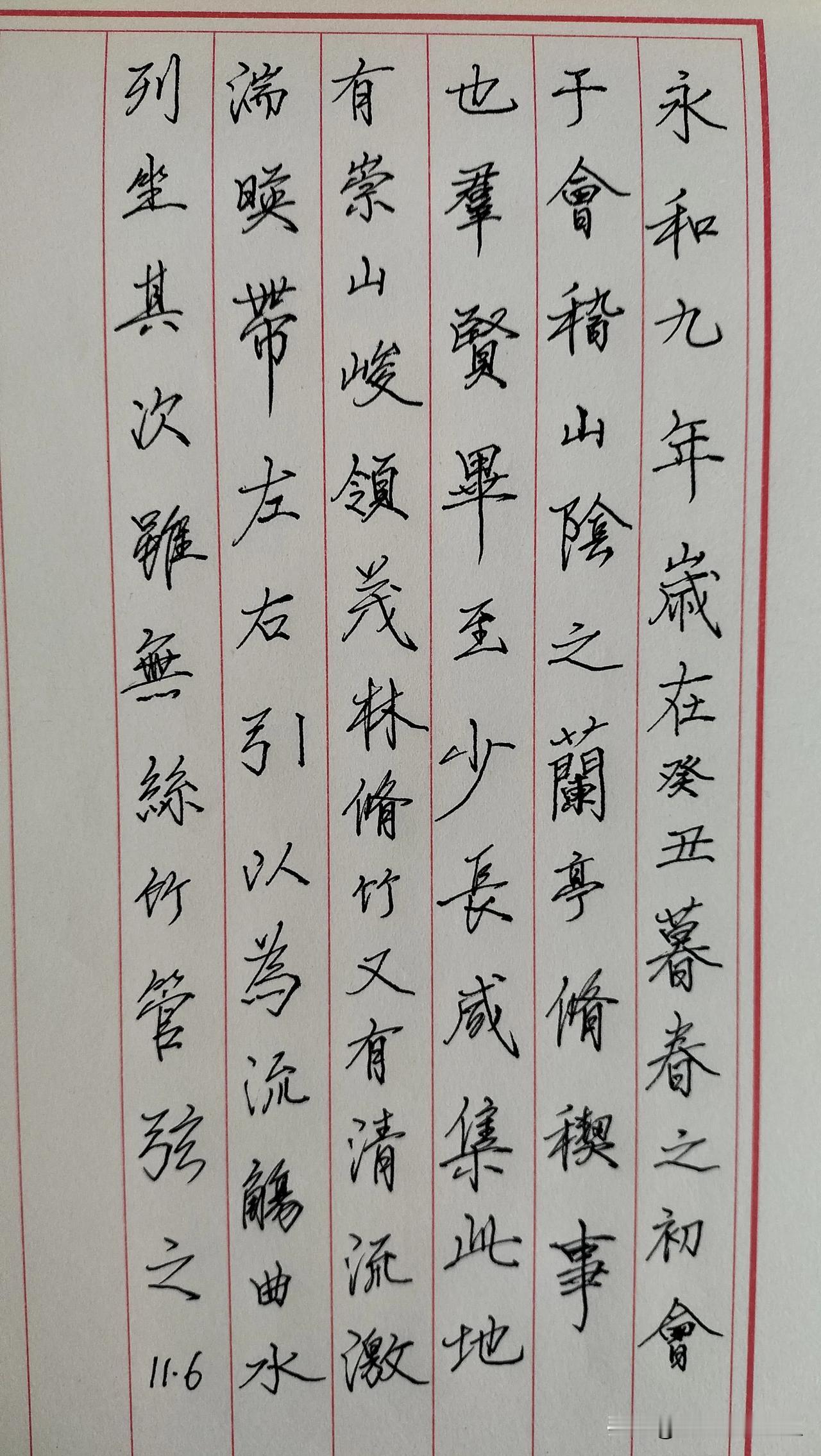 练字打卡第427天。

人这辈子，尽量少一些抱怨，多一些宽慰；少一些苛责，多一些