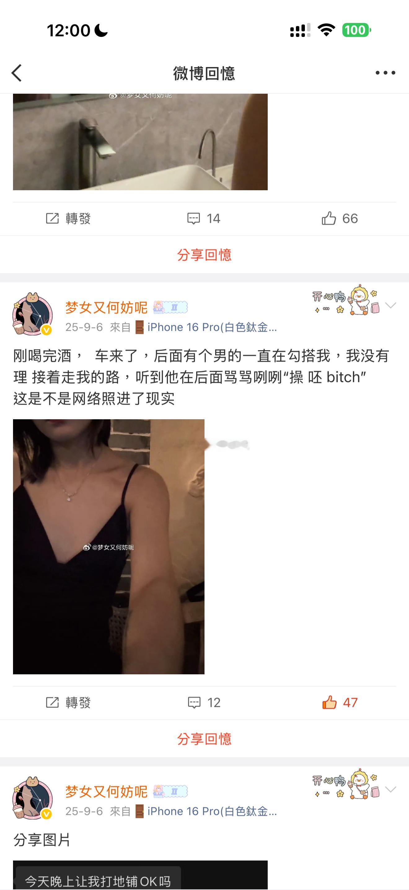 哈哈哈  感觉这种事我一辈子都做不出来 ​​​